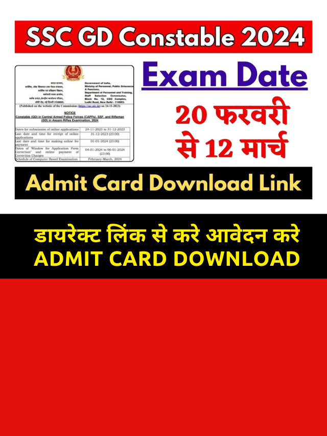 SSC GD Exam Admit Card Download